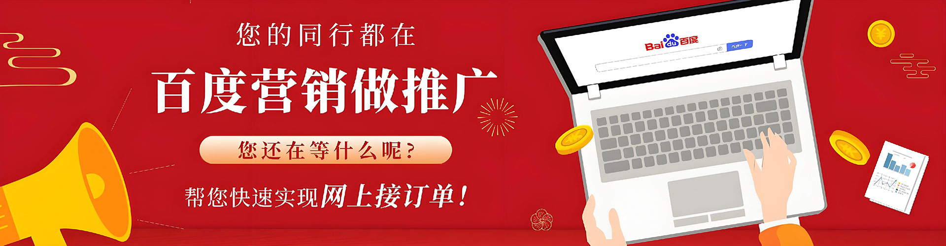 兴仁百度推广排名
